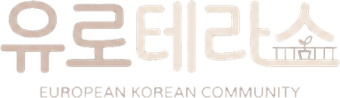 유로테라스
